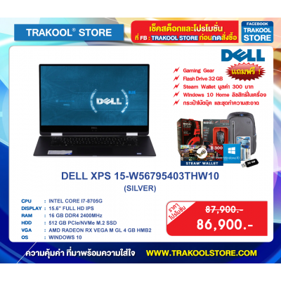 DELL XPS 15-W56795403THW10 (SILVER)