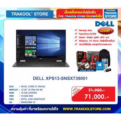 DELL XPS13-SNSX739001