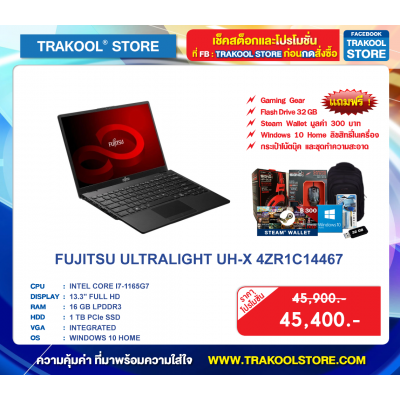 FUJITSU ULTRALIGHT UH-X 4ZR1C14467