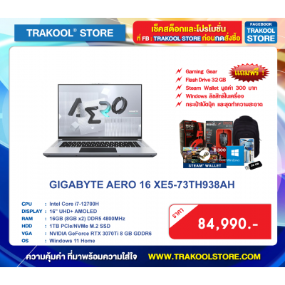 GIGABYTE AERO 16 XE5-73TH938AH