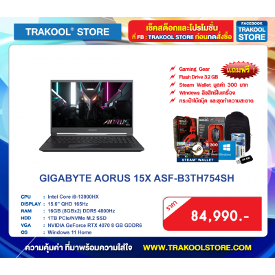 GIGABYTE AORUS 15X ASF-B3TH754SH