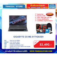 GIGABYTE G5 ME-51TH263SH