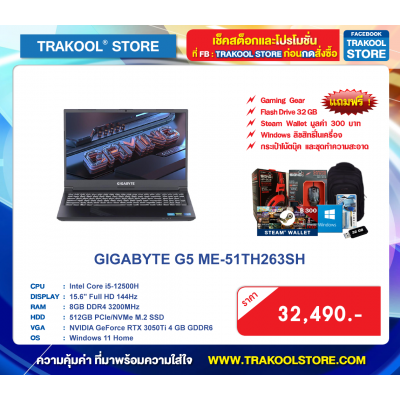 GIGABYTE G5 ME-51TH263SH