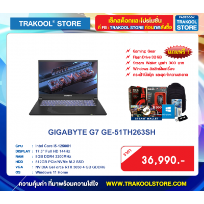 GIGABYTE G7 GE-51TH263SH