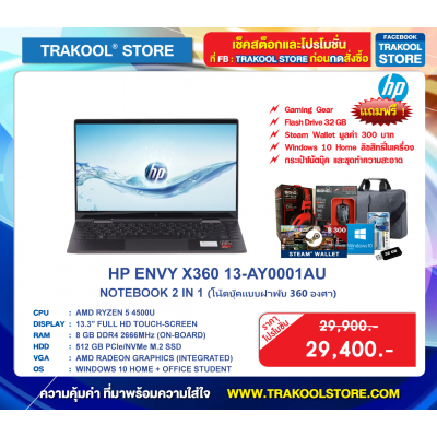HP ENVY X360 13-AY0001AU