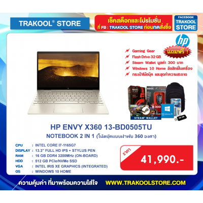 HP ENVY X360 13-BD0505TU