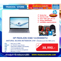 HP PAVILION X360 14-EK0000TU