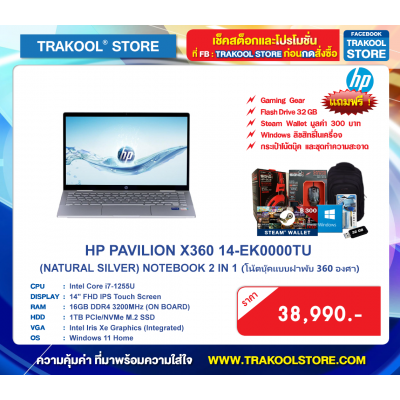 HP PAVILION X360 14-EK0000TU