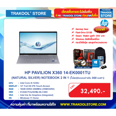 HP PAVILION X360 14-EK0001TU