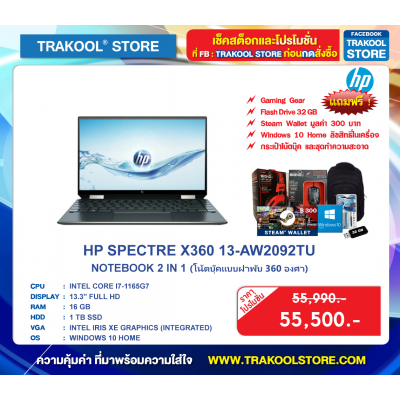 HP SPECTRE X360 13-AW2092TU