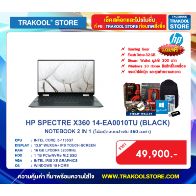 HP SPECTRE X360 14-EA0010TU (BLACK)