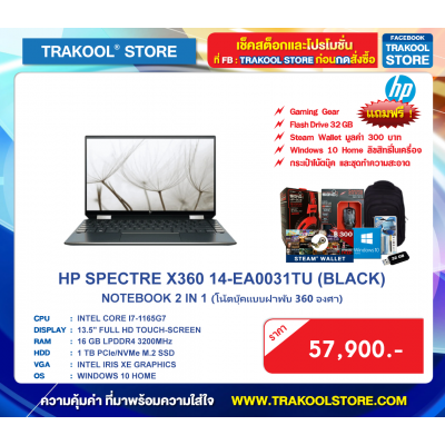 HP SPECTRE X360 14-EA0031TU (BLACK)