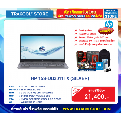 HP 15S-DU3011TX (SILVER)