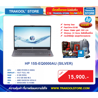 HP 15S-EQ0000AU (SILVER)