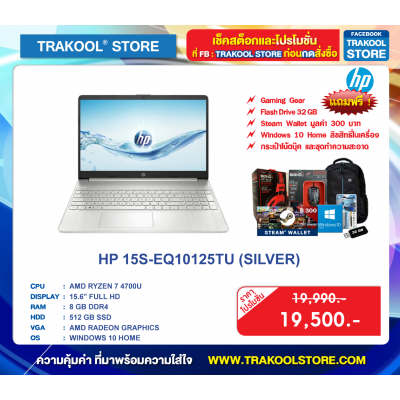 HP 15S-EQ10125TU (SILVER)