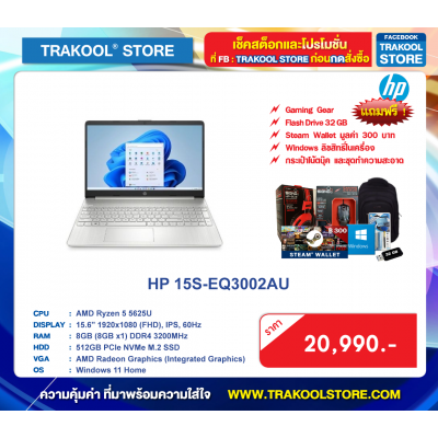 HP 15S-EQ3002AU