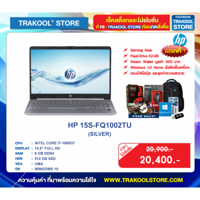 HP 15S-FQ1002TU (SILVER)