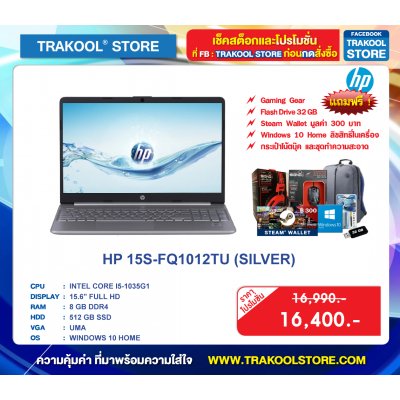 HP 15S-FQ1012TU (SILVER)