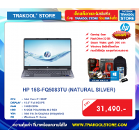 HP 15S-FQ5083TU (NATURAL SILVER)