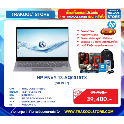HP ENVY 13-AQ0015TX (SILVER)