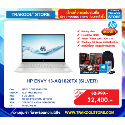 HP ENVY 13-AQ1026TX (SILVER)