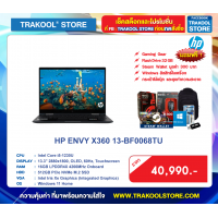 HP ENVY X360 13-BF0068TU