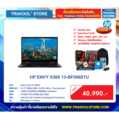 HP ENVY X360 13-BF0068TU