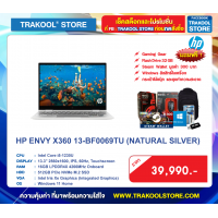 HP ENVY X360 13-BF0069TU (NATURAL SILVER)