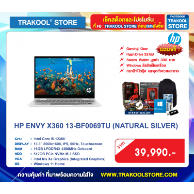 HP ENVY X360 13-BF0069TU (NATURAL SILVER)