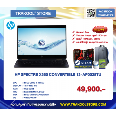 NOTEBOOK 2 IN 1 (โน้ตบุ๊คแบบฝาพับ 360 องศา) HP SPECTRE X360 CONVERTIBLE 13-AP0028TU