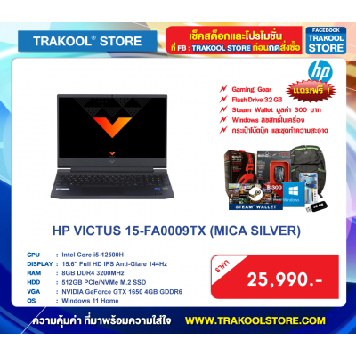 HP VICTUS 15-FA0009TX (MICA SILVER)
