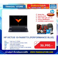 HP VICTUS 15-FA0087TX (PERFORMANCE BLUE)