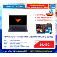 HP VICTUS 15-FA0089TX (PERFORMANCE BLUE)