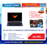HP VICTUS 15-FB0085AX (PERFORMANCE BLUE)