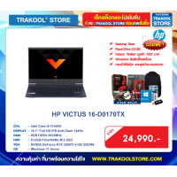 HP VICTUS 16-D0170TX