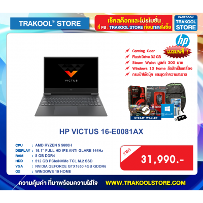 HP VICTUS 16-E0081AX