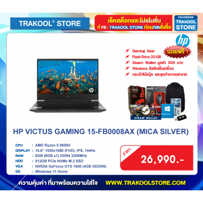 HP VICTUS GAMING 15-FB0008AX (MICA SILVER)