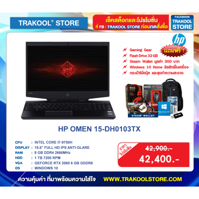 HP OMEN 15-DH0103TX