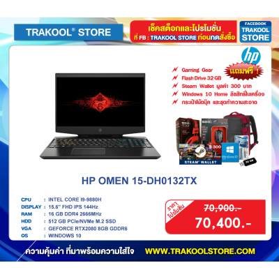 HP OMEN 15-DH0132TX