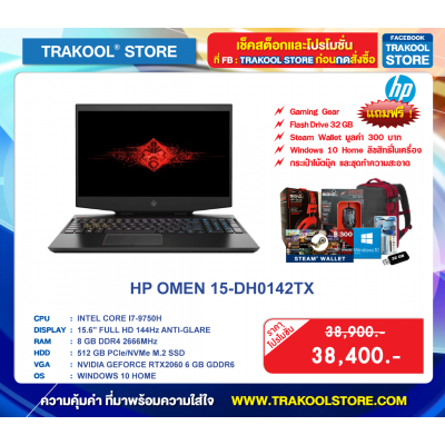 HP OMEN 15-DH0142TX