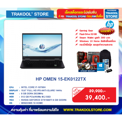 HP OMEN 15-EK0122TX