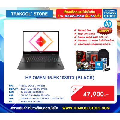 HP OMEN 15-EK1086TX (BLACK)