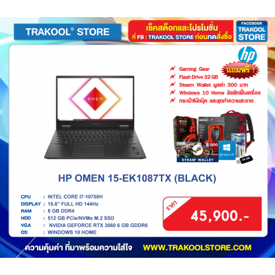 HP OMEN 15-EK1087TX (BLACK)