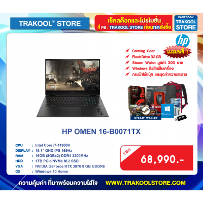 HP OMEN 16-B0071TX