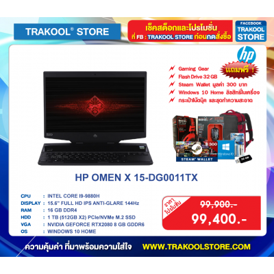HP OMEN X 15-DG0011TX