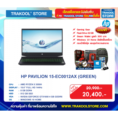 HP PAVILION 15-EC0012AX (GREEN)