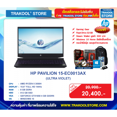 HP PAVILION 15-EC0013AX (ULTRA VIOLET)