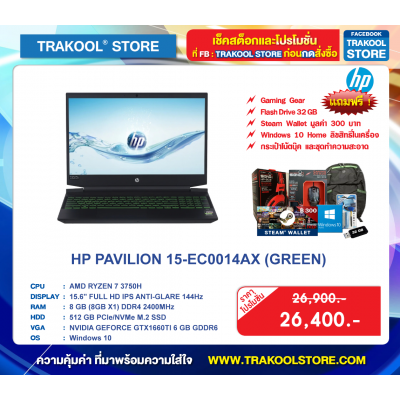 HP PAVILION 15-EC0014AX (GREEN)
