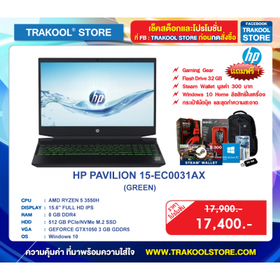 HP PAVILION 15-EC0031AX (GREEN)