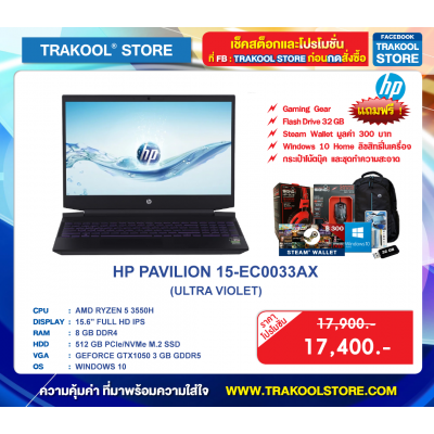 HP PAVILION 15-EC0033AX (ULTRA VIOLET)